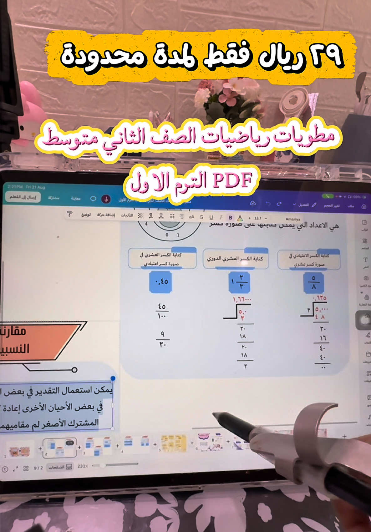 @بزنس يقين