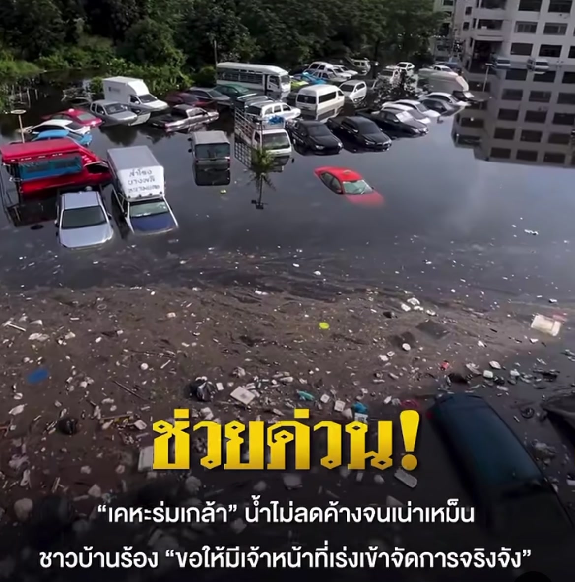 @สามครับ