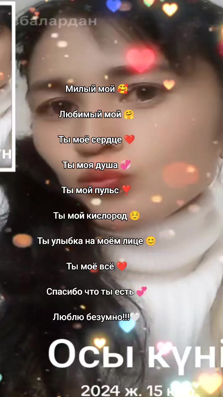@махаббат❤максат❤журек