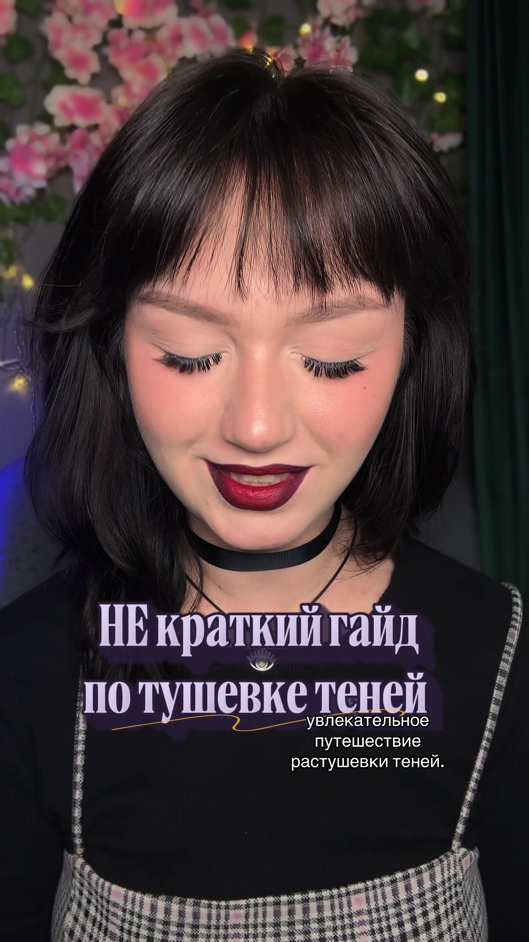 @Яскевич