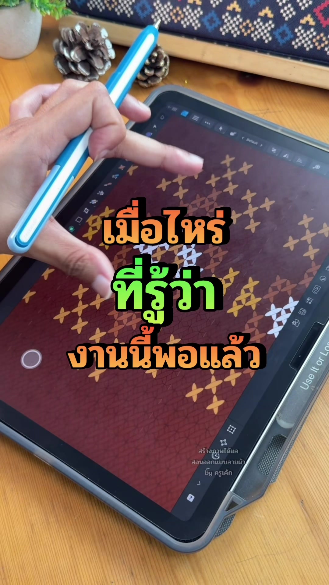 @สร้างภาพได้ผล