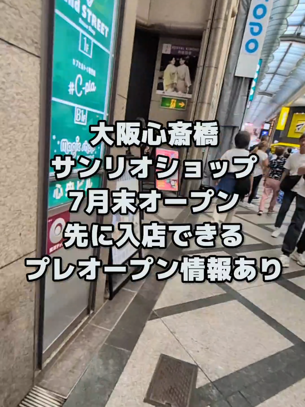 @大阪速報【大阪の今を先取り】