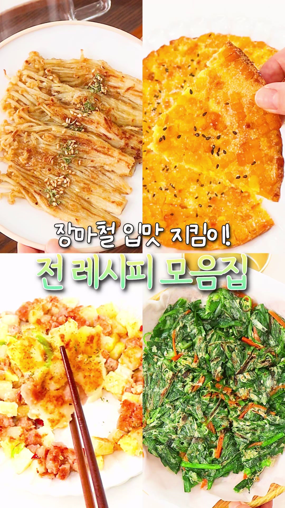 @신내린셰프