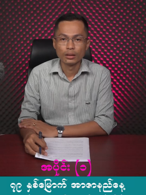 @U Kyaw Soe Oo(PeopleMedia)