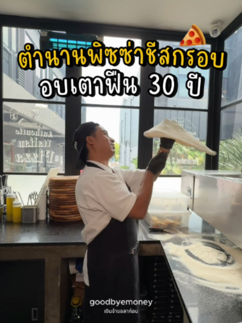 @เงินจ๋าขอลาก่อน