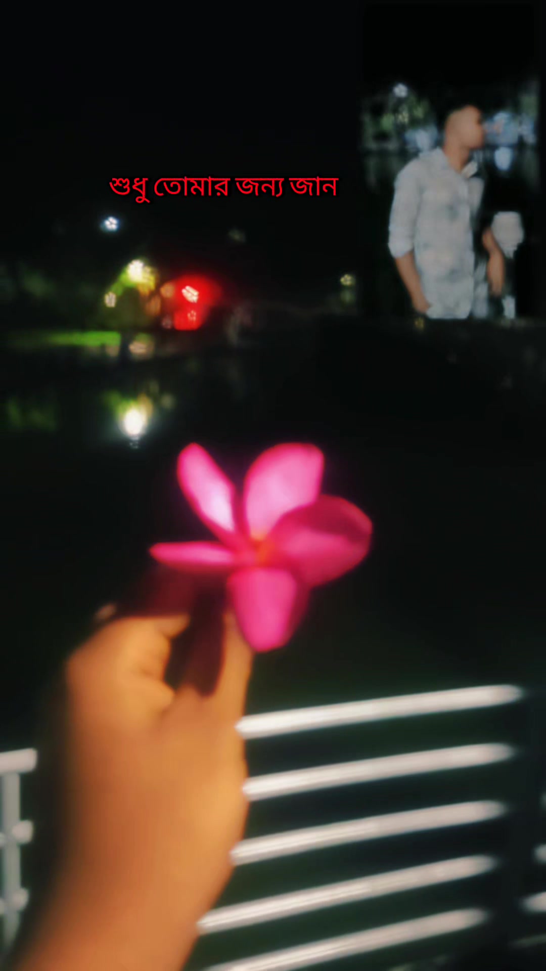 @đē āϰāĻāύ⧠đē