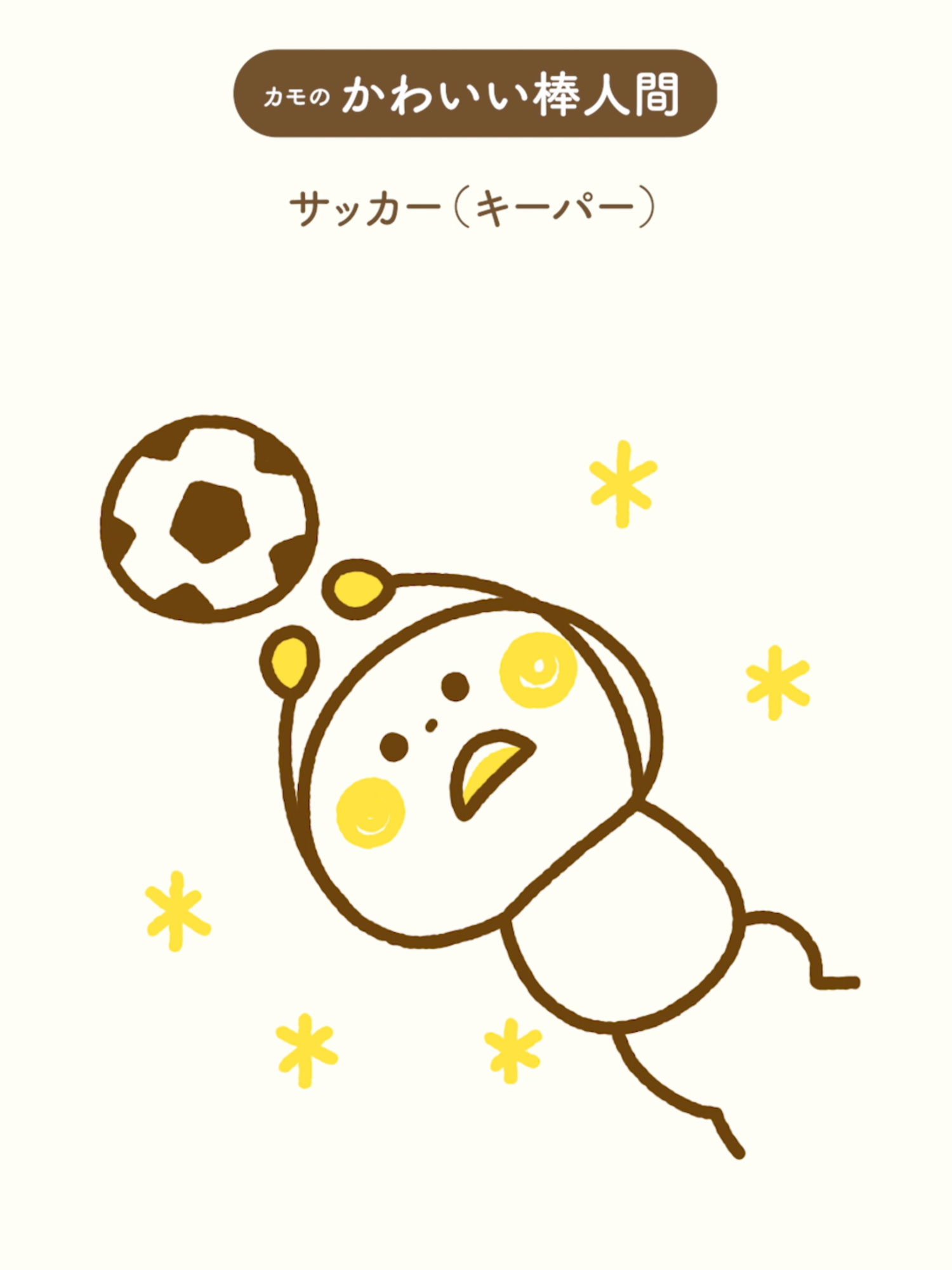 @illustratorカモ