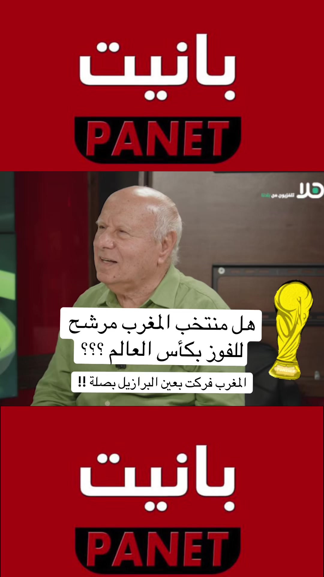 @Panet بانيت
