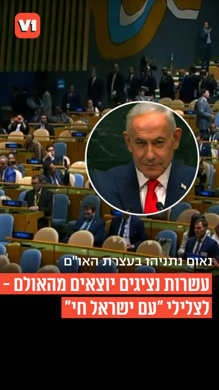 @V1 israel