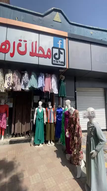 @محلات رهف للألبسة النسائية
