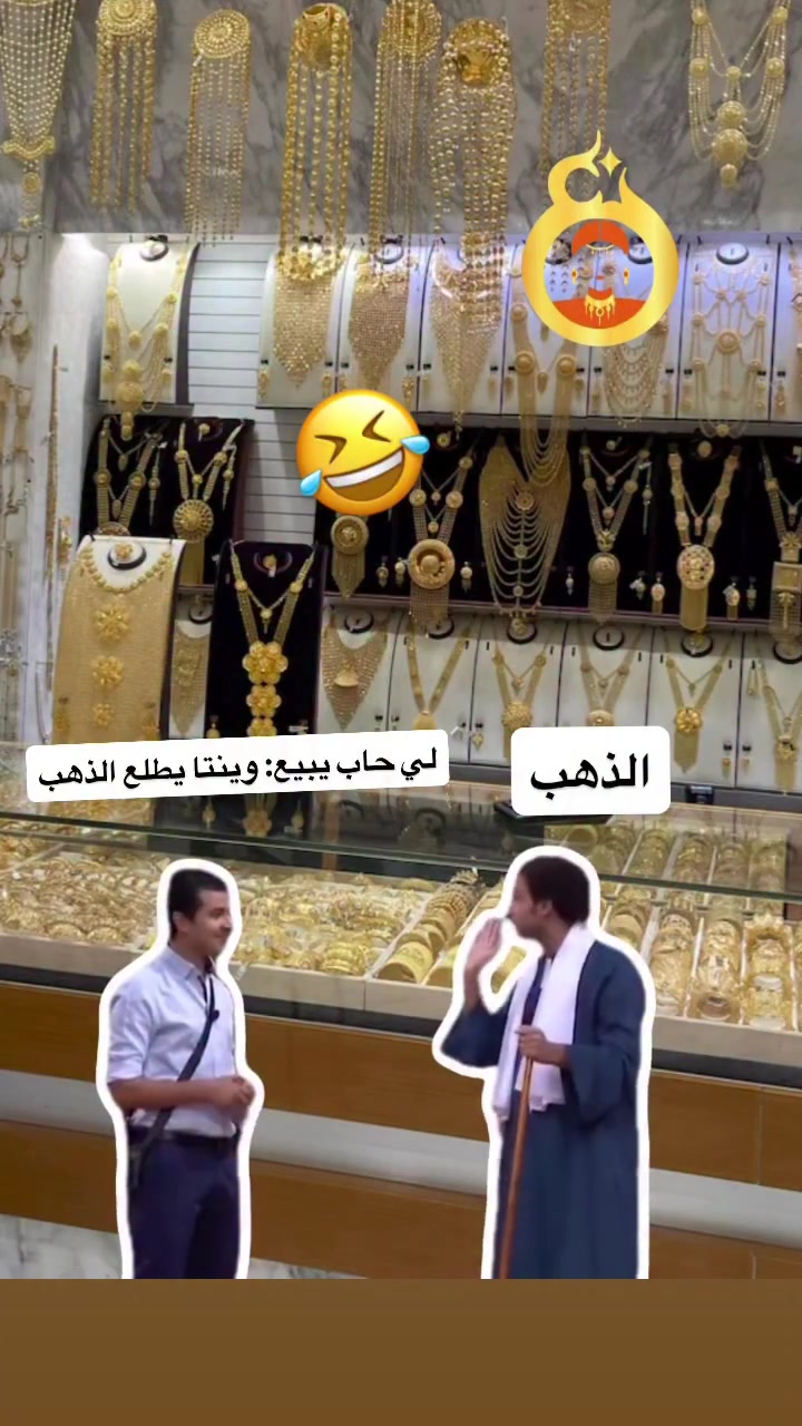 @مجوهرات عماد بيداندو بشار