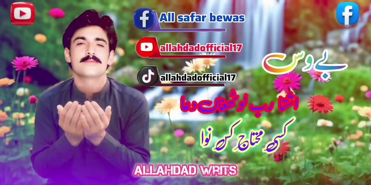 @Allahdad official