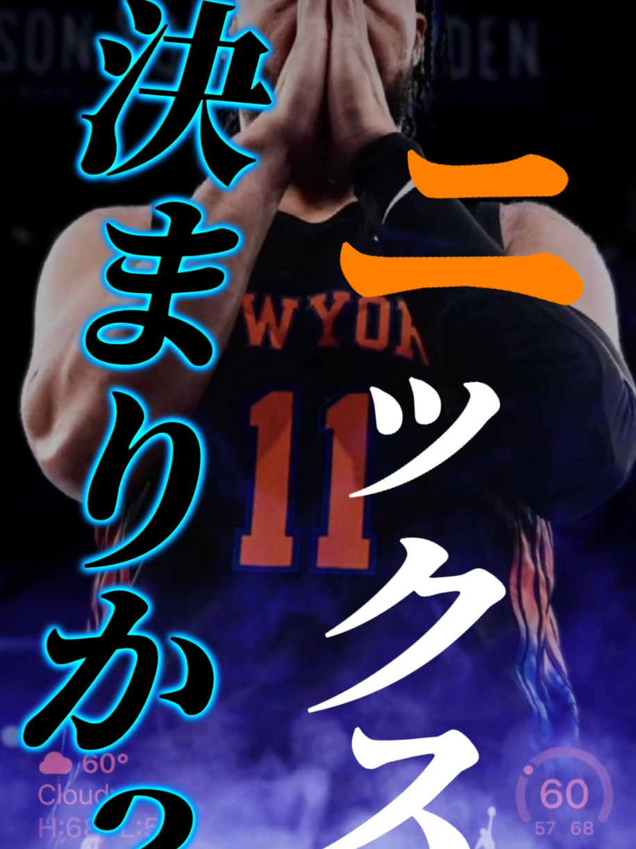 @クーズ男 辛口NBA/レイカーズ放送部