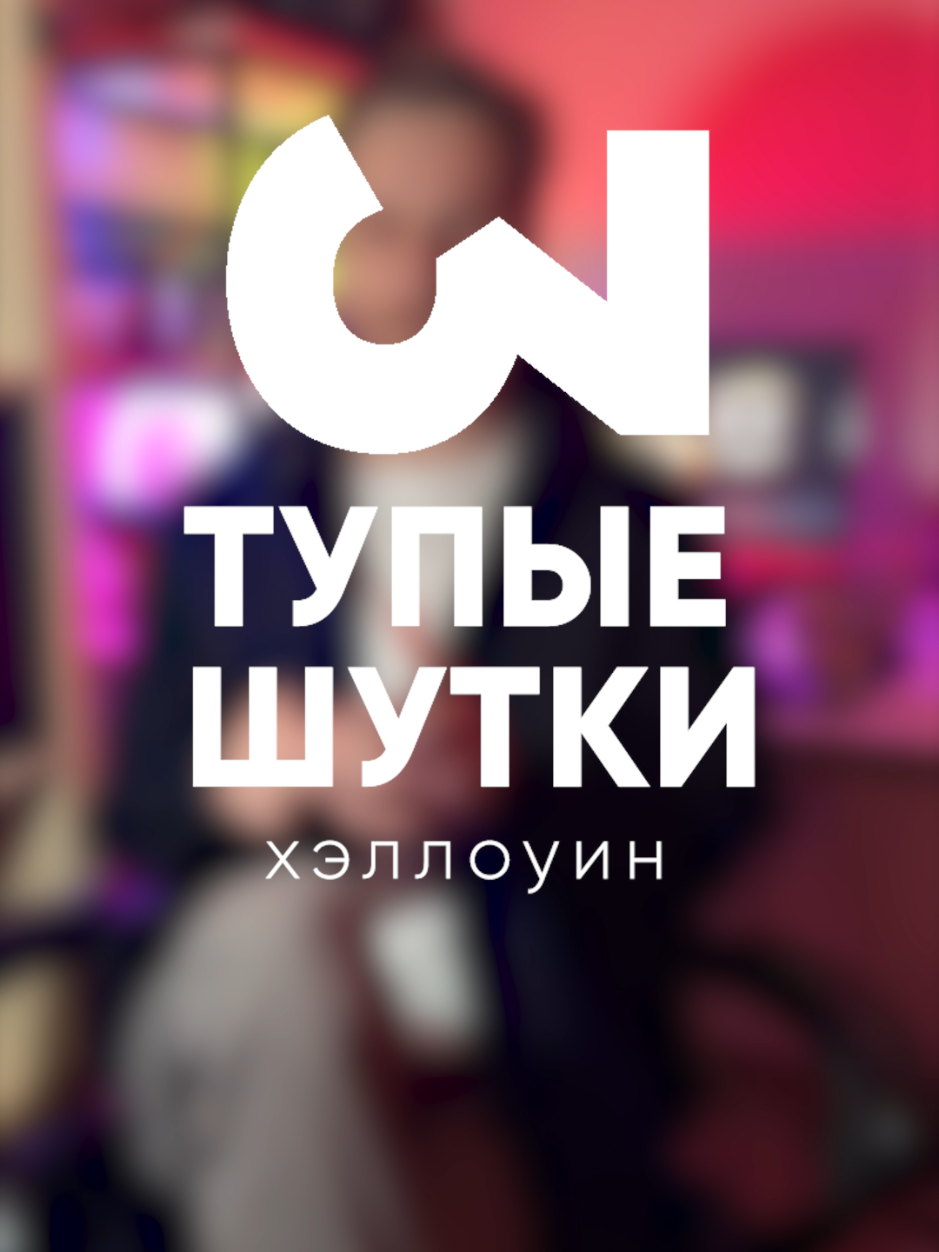@Не мешки ворочать