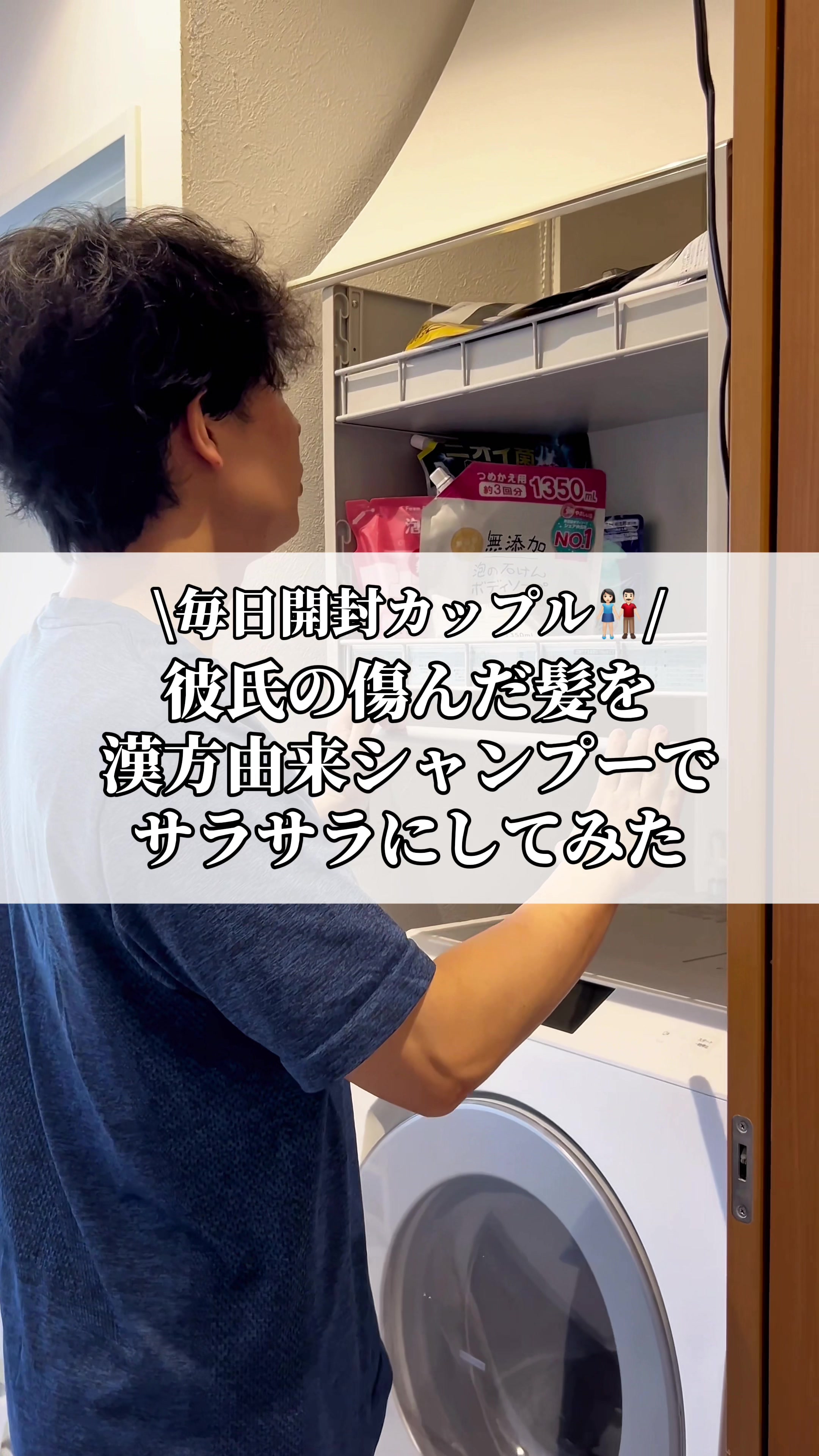 @MyAIR | 毎日開封カップル