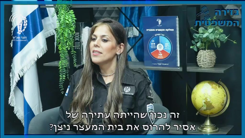 @שירות בתי הסוהר