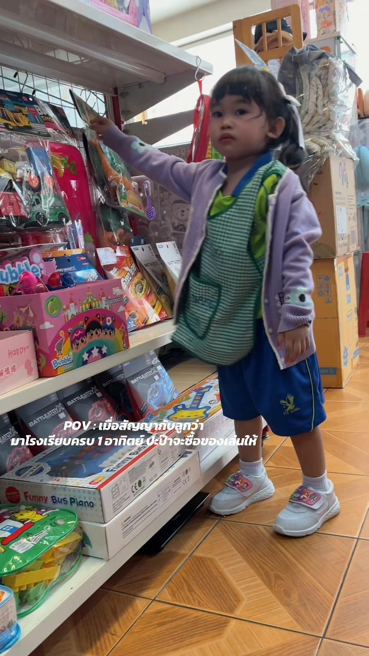 @ปะป๊าน้องโมบาย