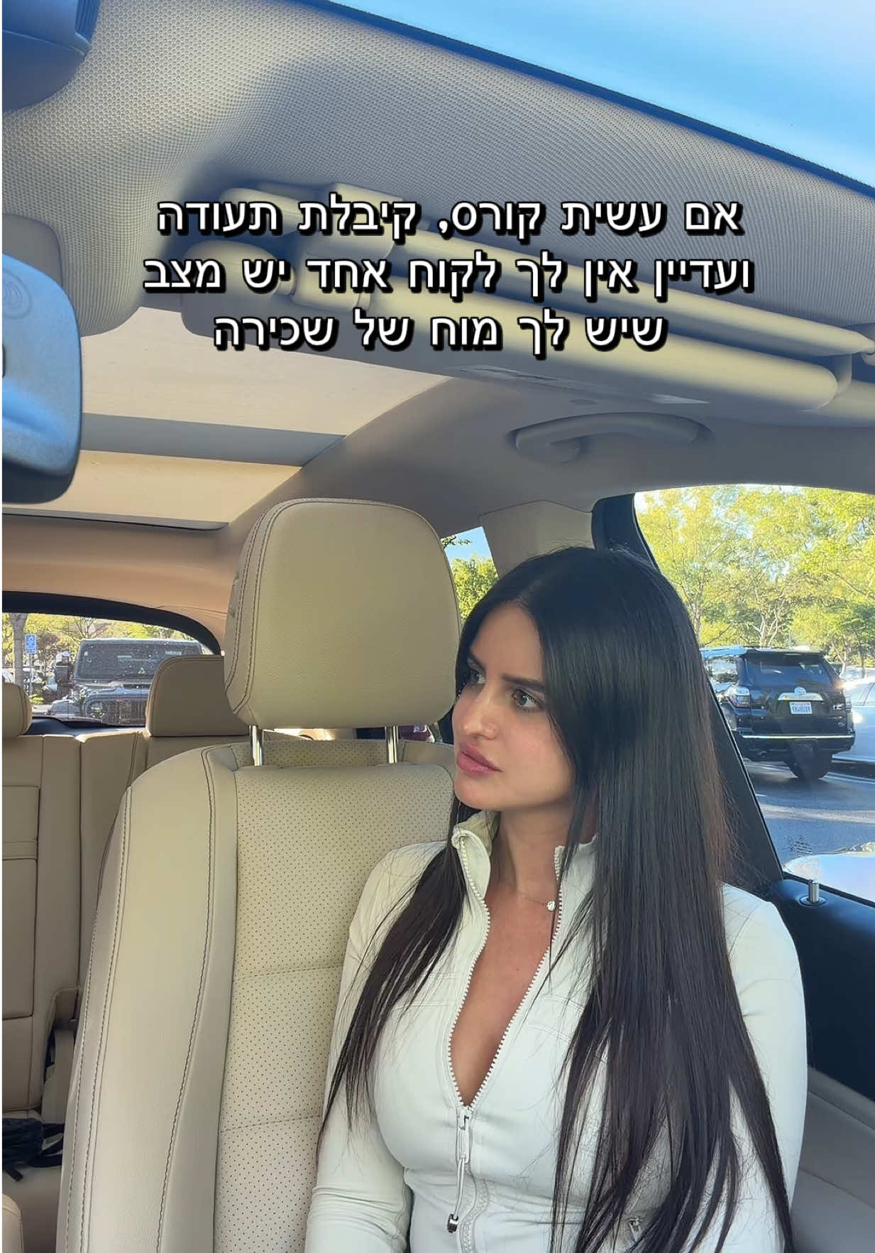 @הכשרת קורס מנהלות סושיאל