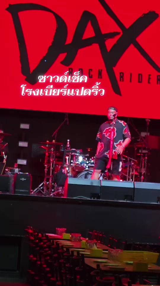 @Dax Rock Rider (ช่องจริง)
