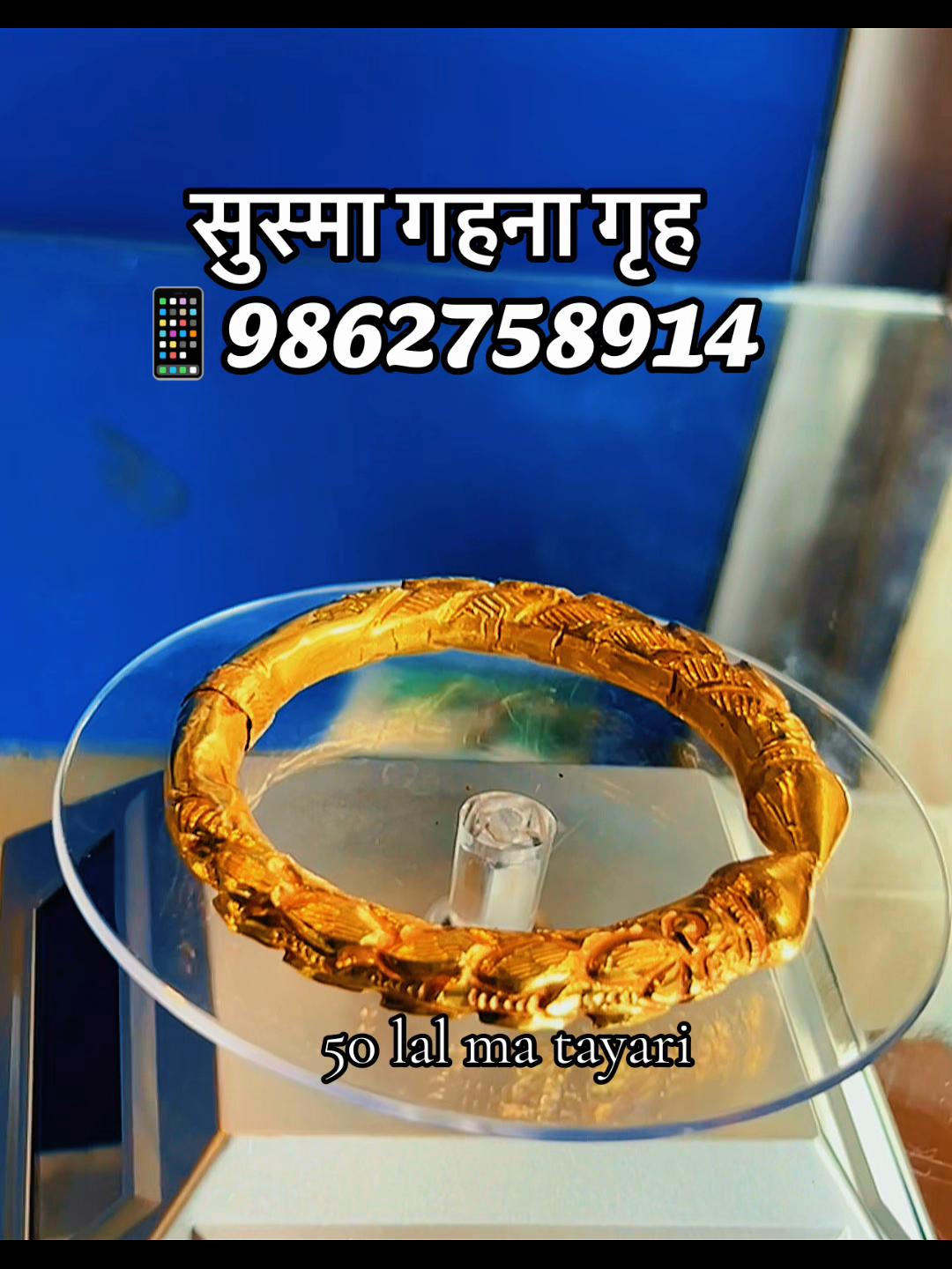 @सुष्मा गहना गृह ताप्लेजुङ