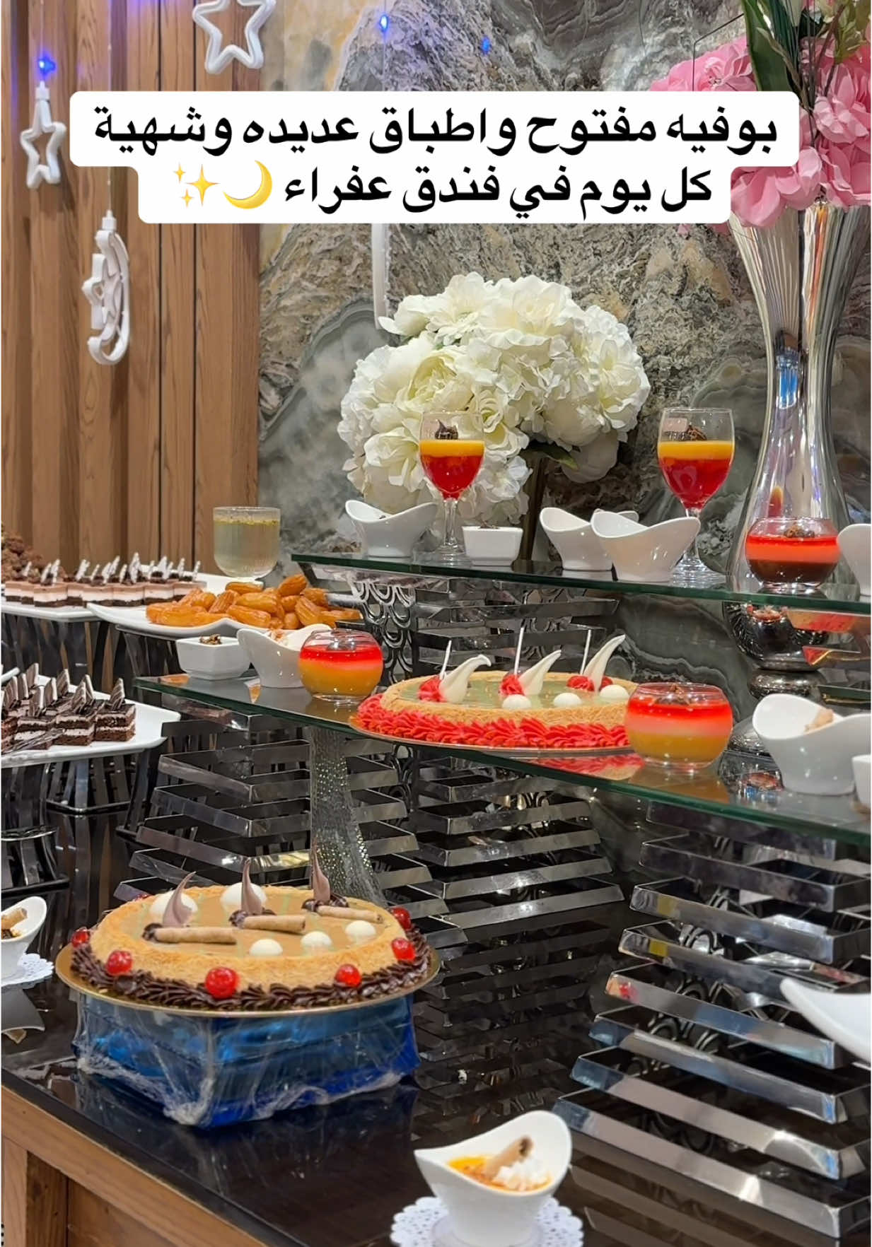 @فندق عفراء | Afraa Hotel