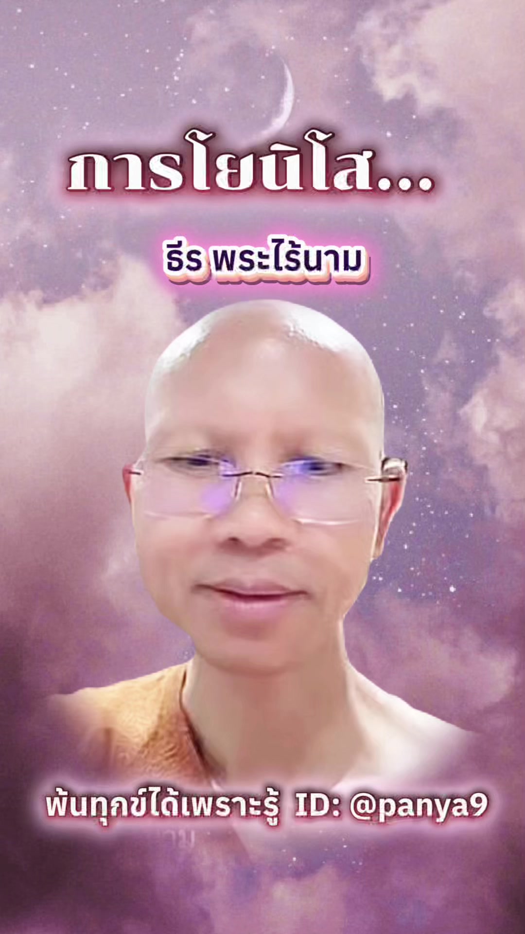 @Su Wiriya