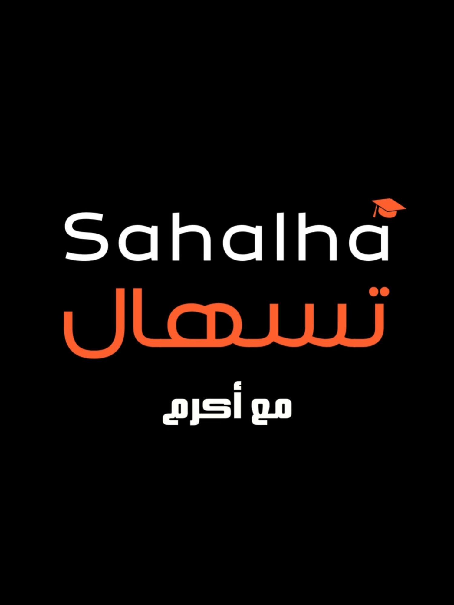 @Sahalha Teshel with Akram