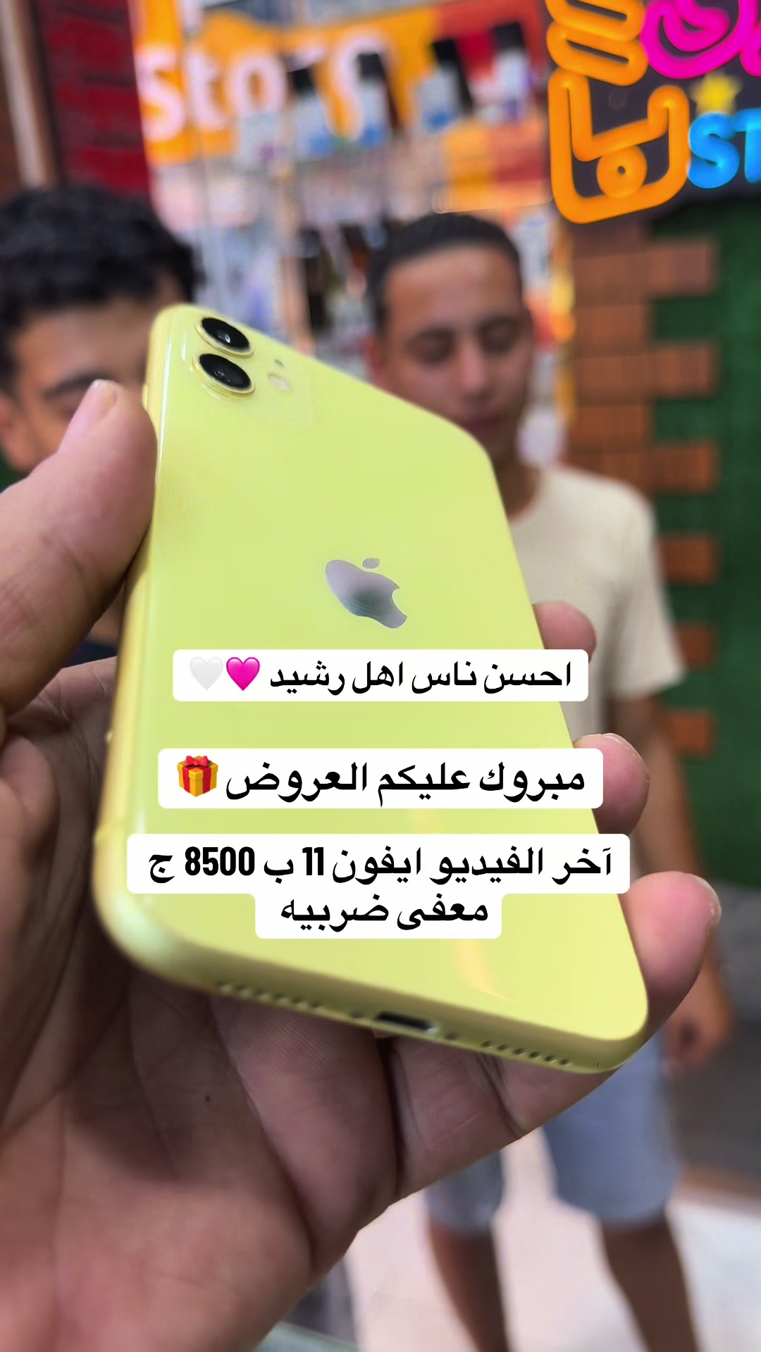 @Elgendy Store🍏 مصطفى الجندى