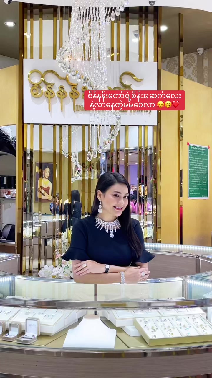 @Sein Nan Daw