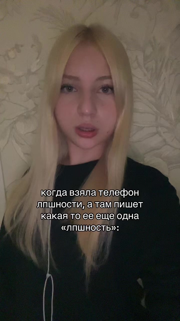 @дэлиша#fantababy🥶🐰