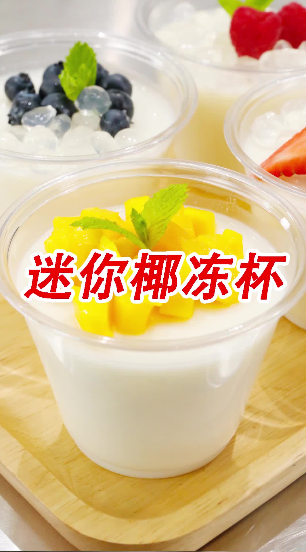 @海鸥教奶茶（小兔奔跑茶饮学堂）