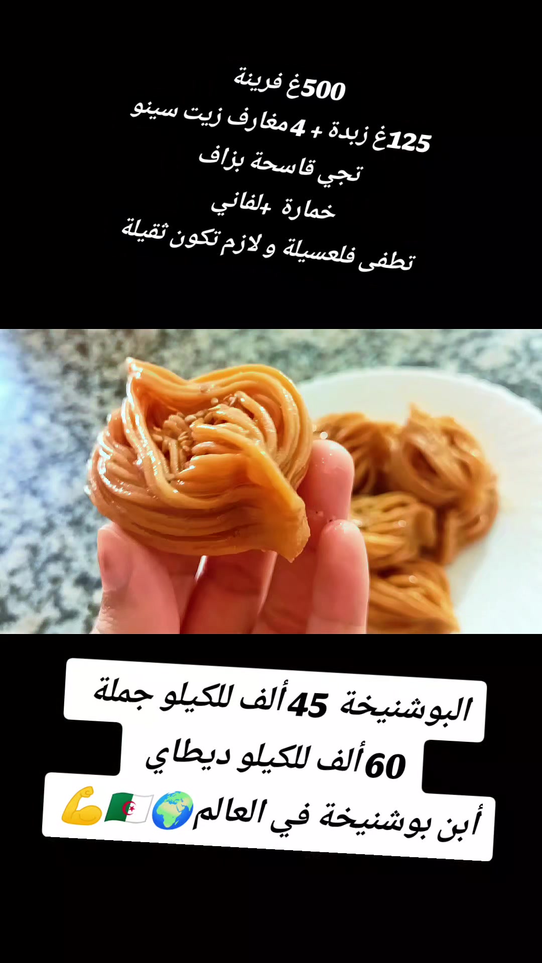 @👑 حلويات السلطانة رزان 👑