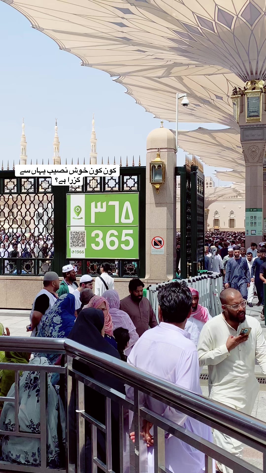 @📍Madinah  المدينة المنورة