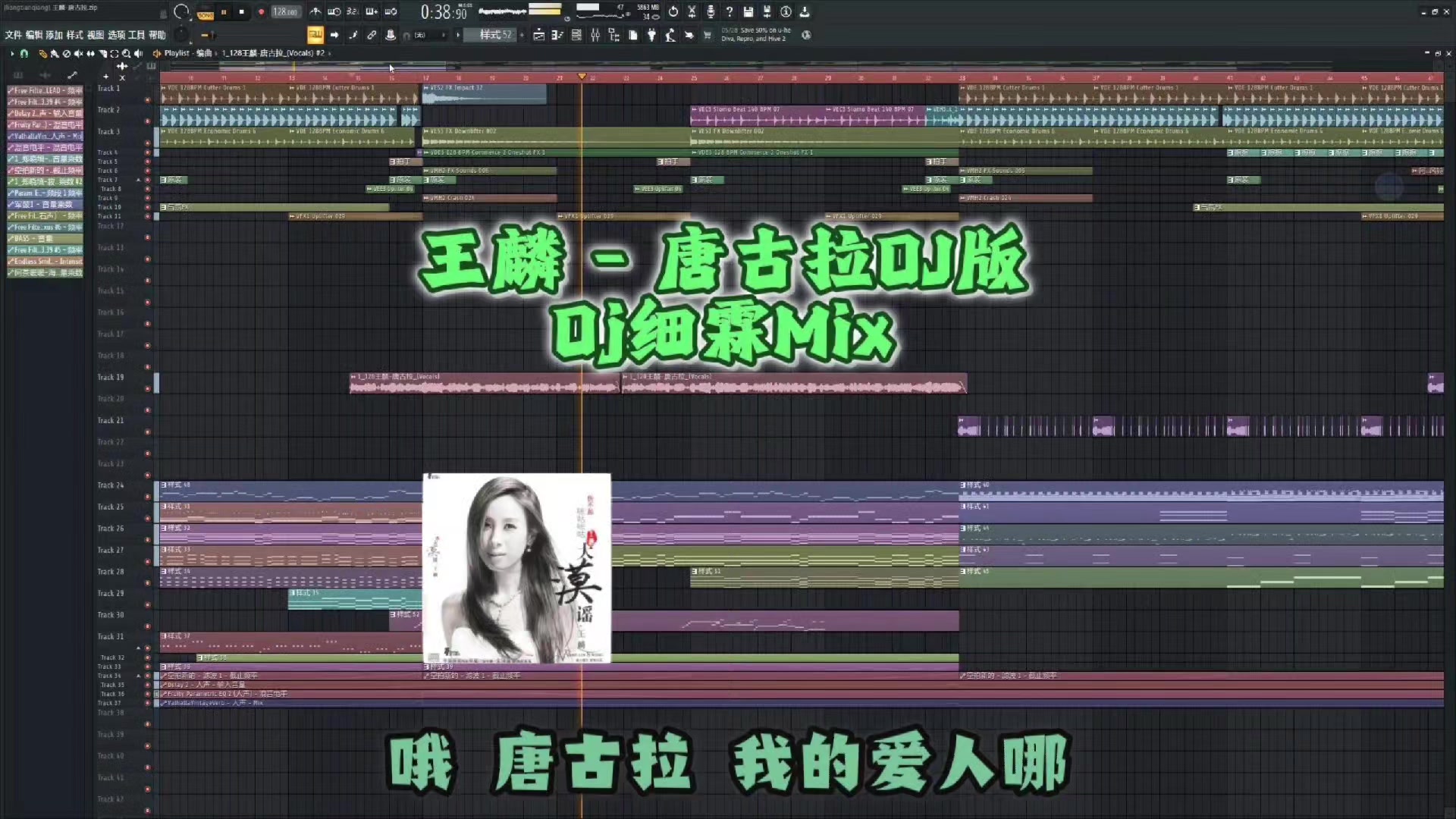 @𝘿𝙟 𝙋𝙖𝙙仔 𝙏𝙚𝙖𝙢 𝙈𝙞𝙭 ♪