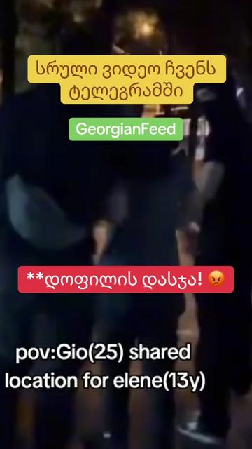 @Chori •ჭორი