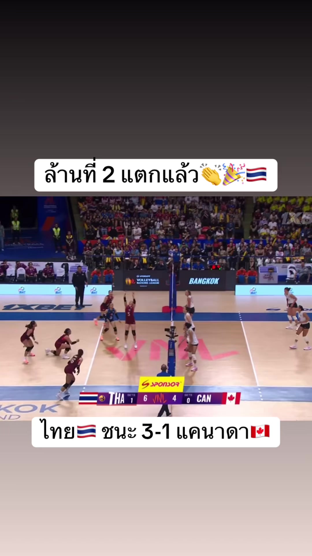 @volleyball_00_02(มี 3 ช่อง )