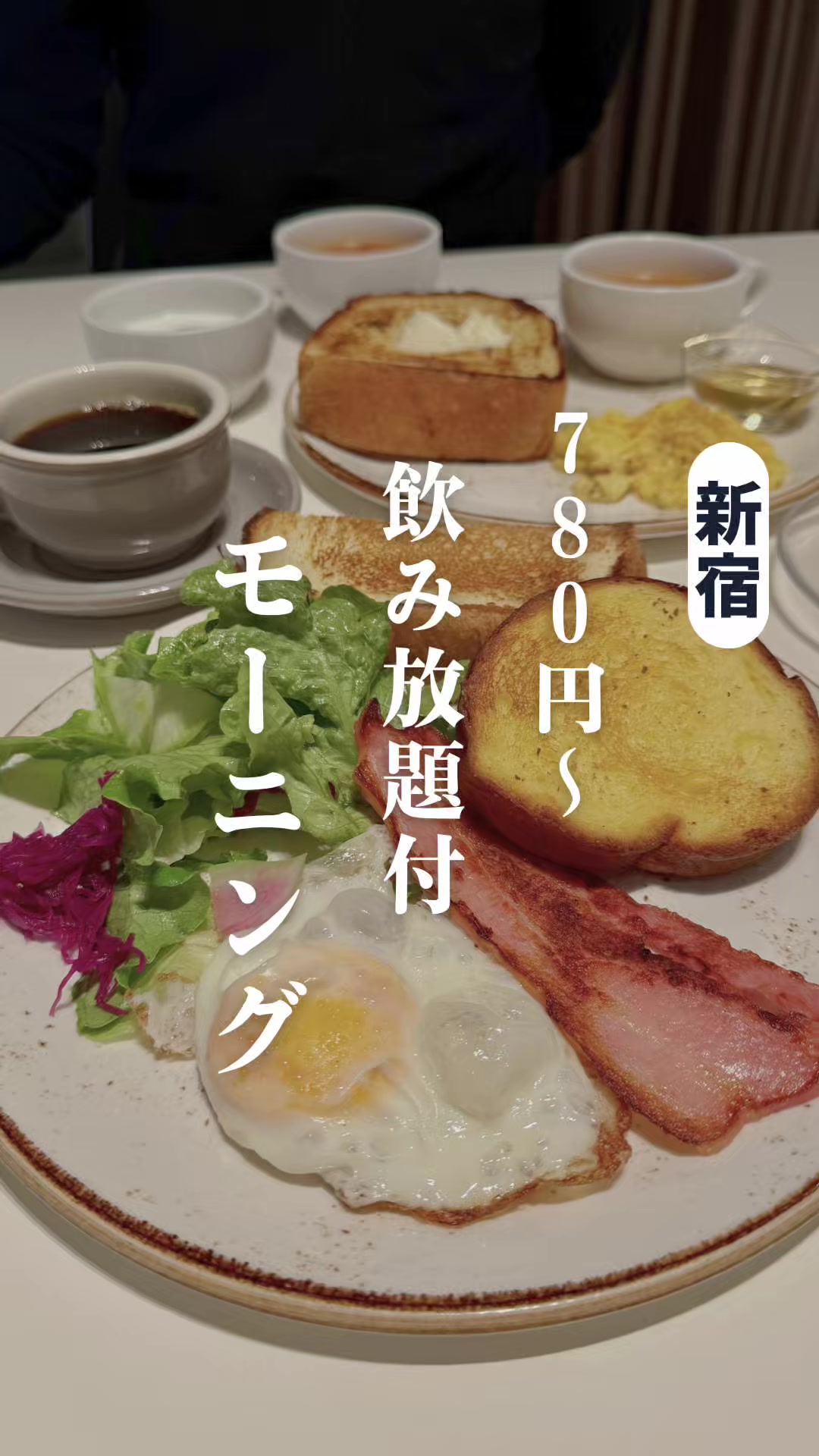 @東京ビュッフェ食べ放題