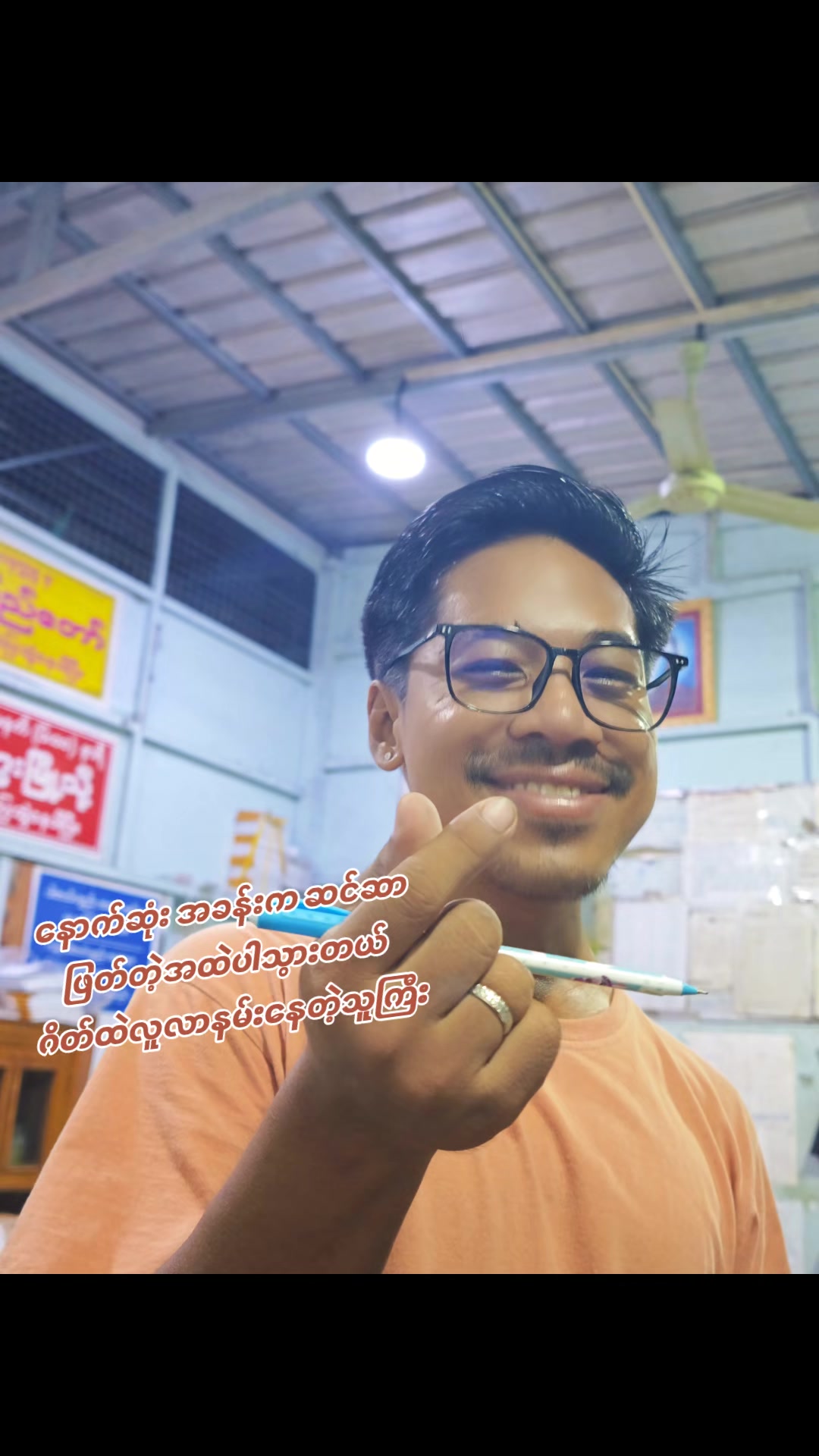 @Ahtun(ပခုက္ကူသူပါရှင့်)
