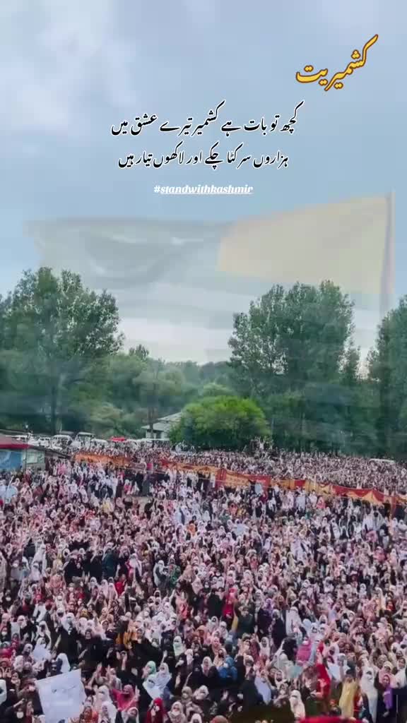 @꧁༒♛کشمیری سندری♛༒꧂