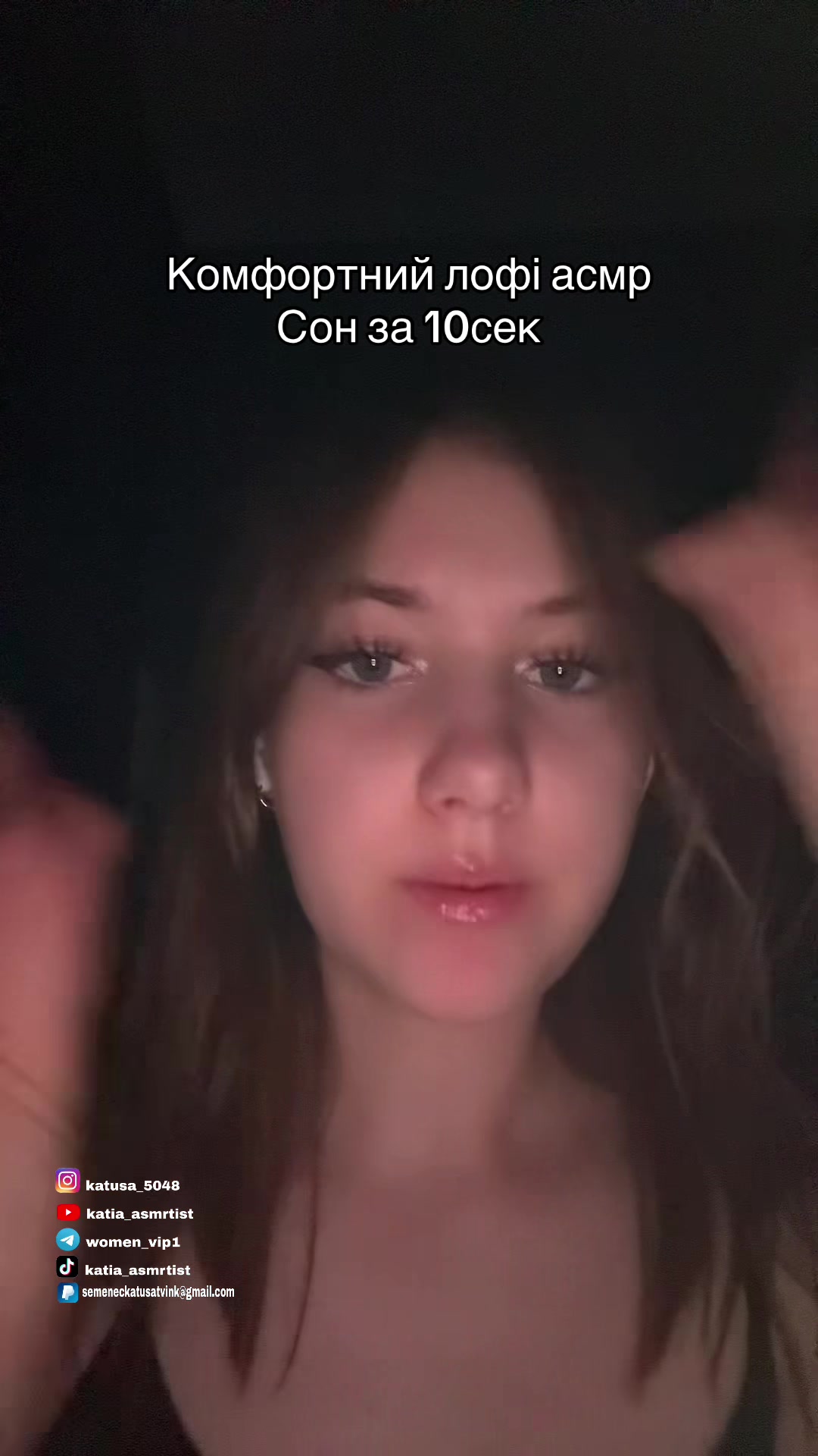 @katia_asmrtist🇺🇦