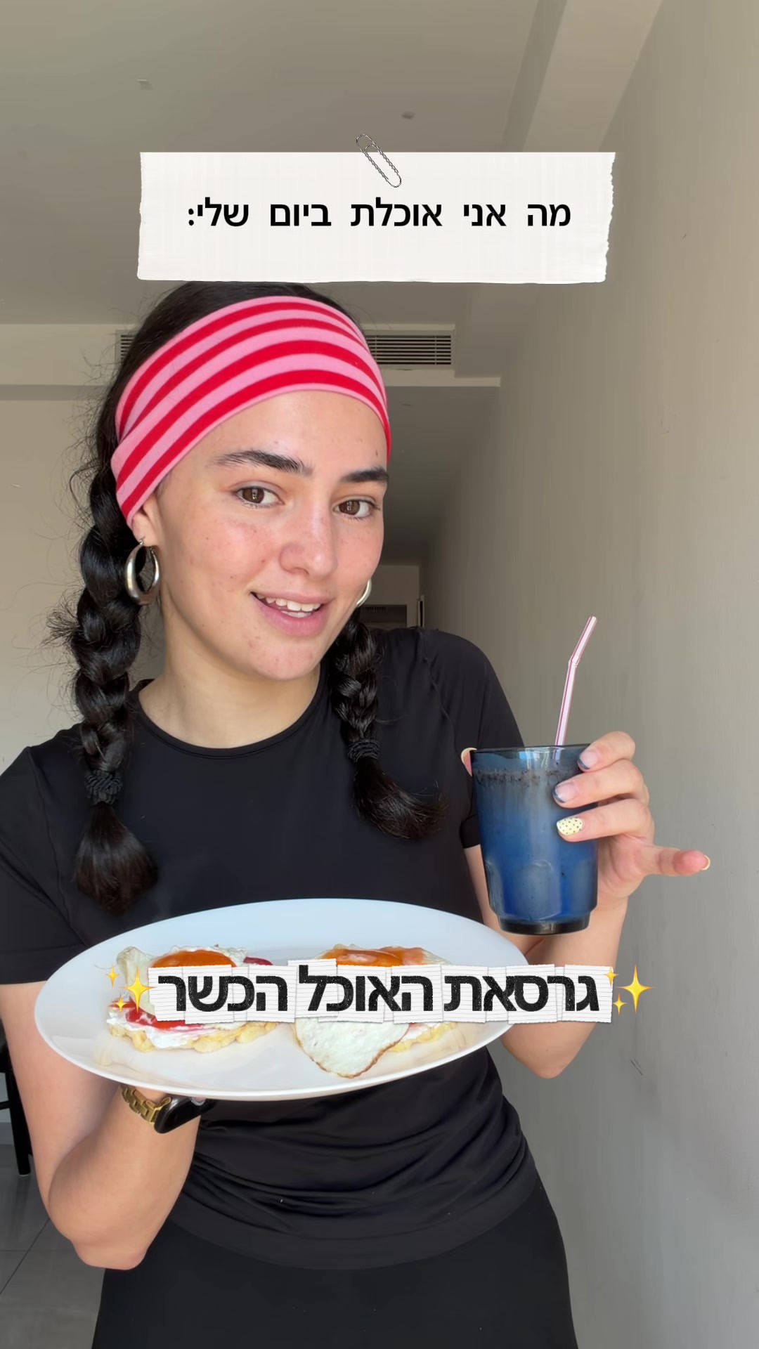 @Noah Elsner | נועה אלסנר גרין