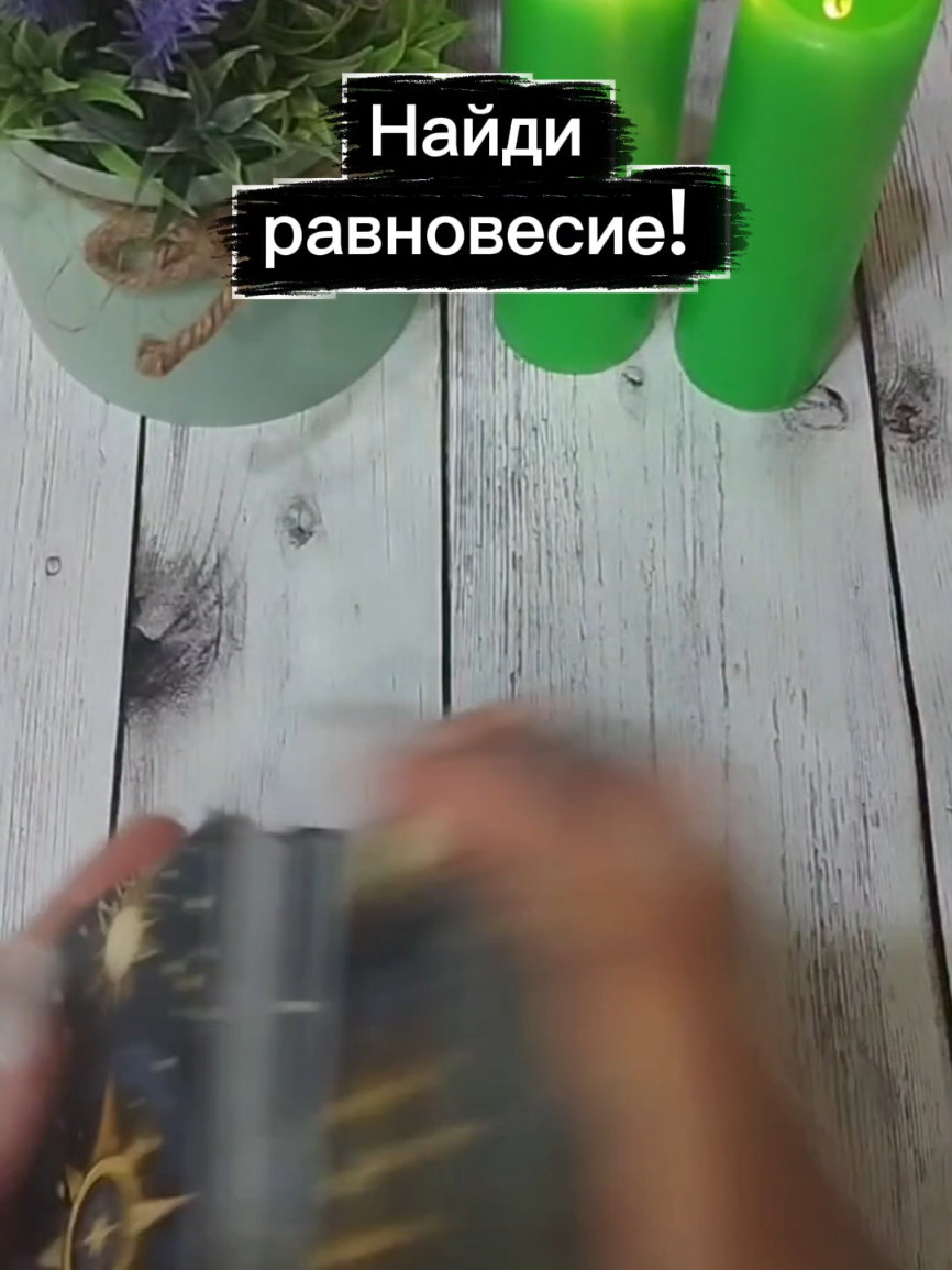 @ГАЛИНА ТАРОЛОГ🌙