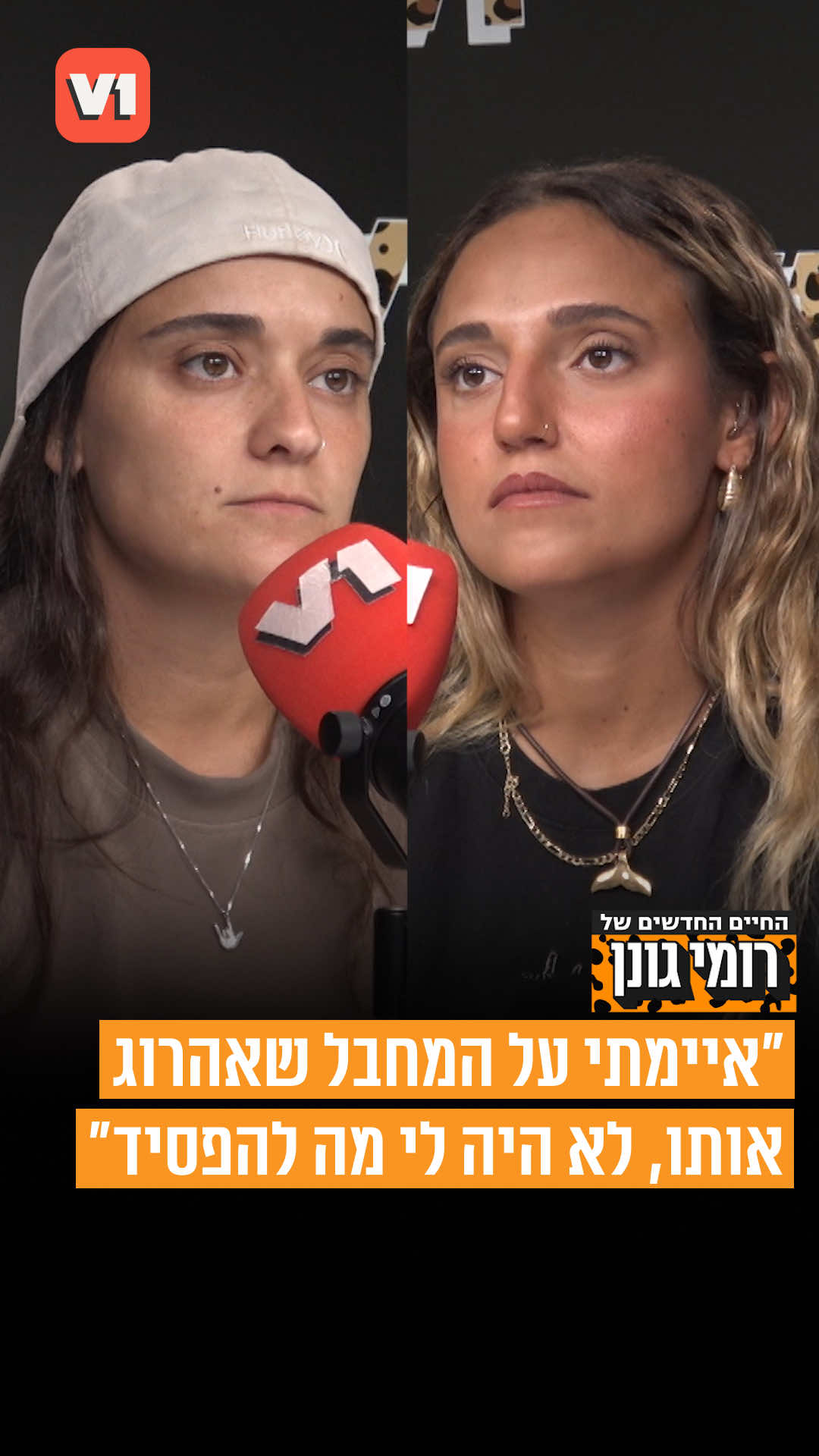 @V1 israel