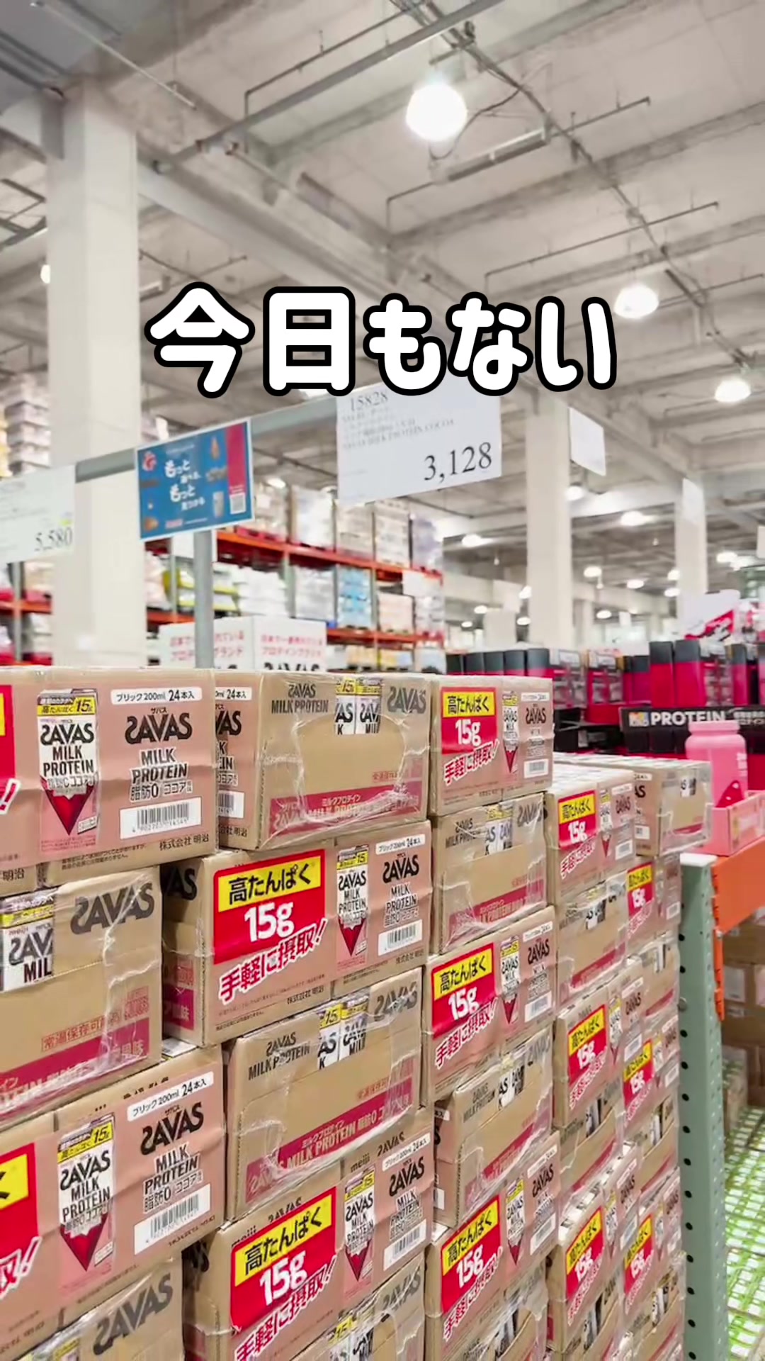 @毎日コストコに通う主婦🥤てこ