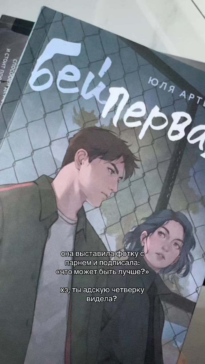 @алишааас, которая читает 📚