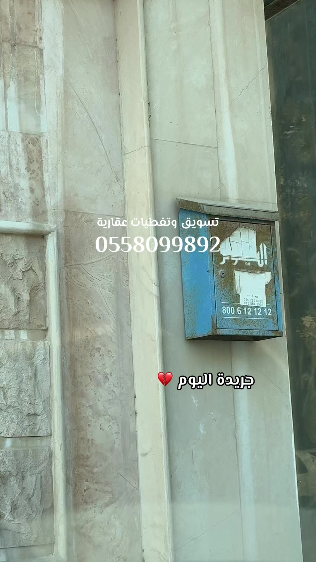 @منيره التميمي🇸🇦عقار