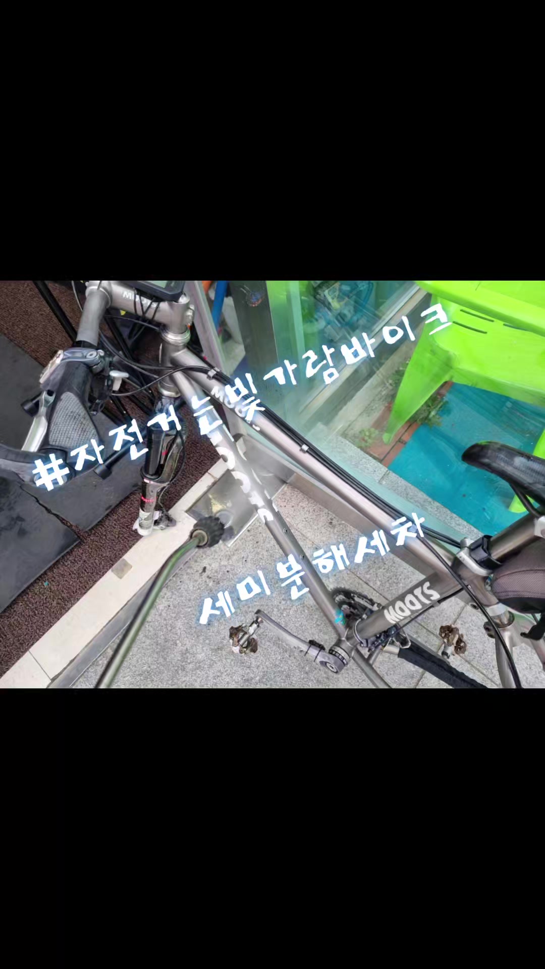 @#자전거는빛가람바이크