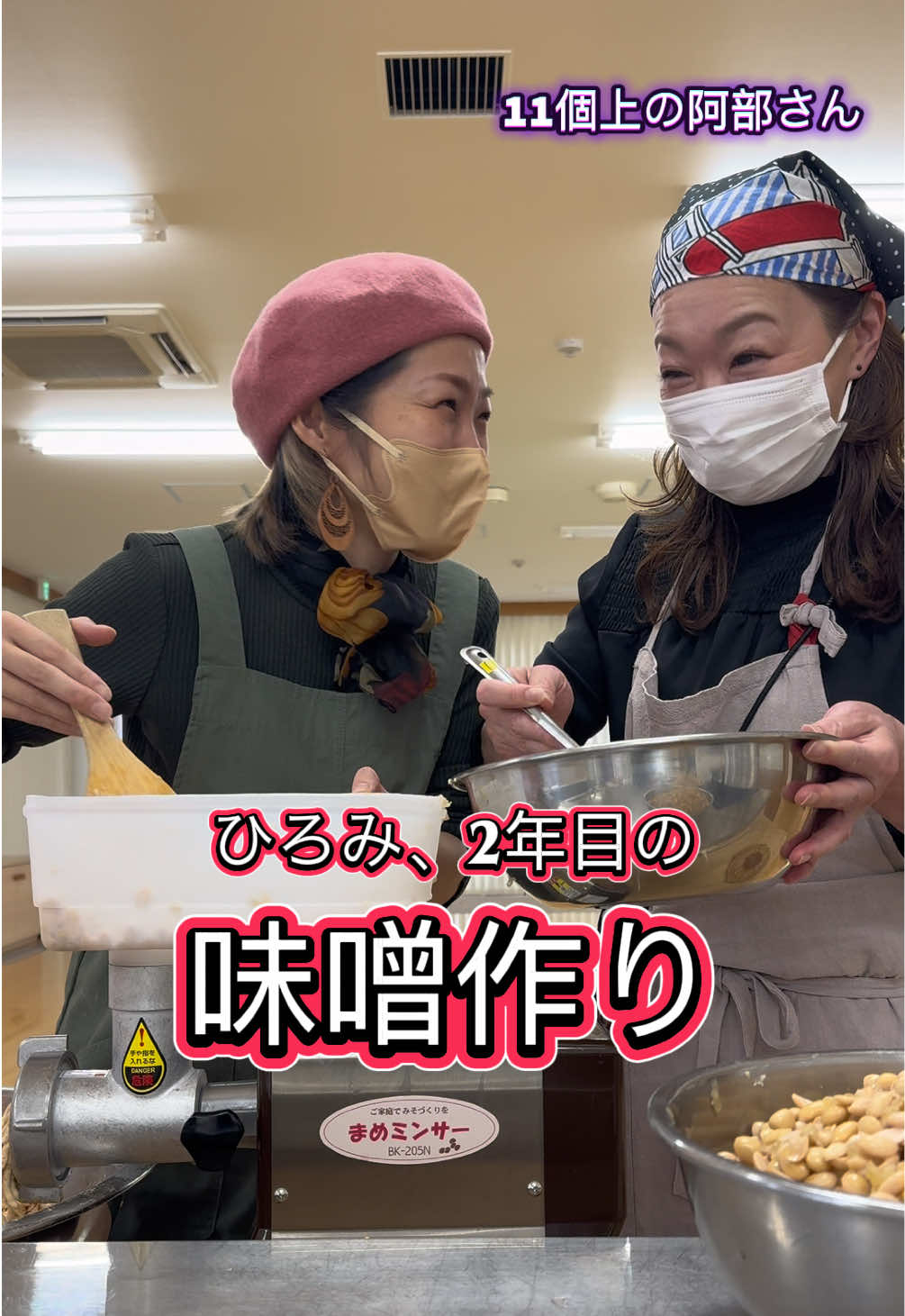@かんずり夫婦のひろみ