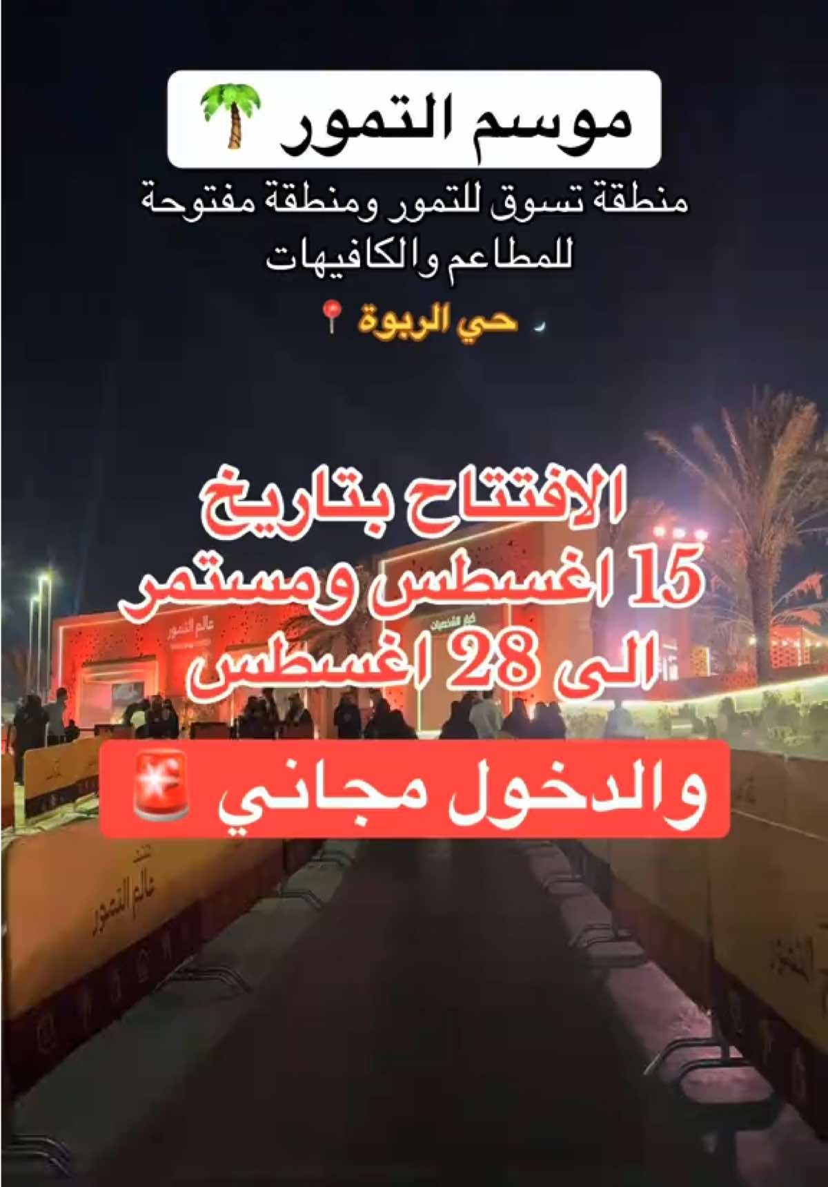 @NR | صدى الرياض