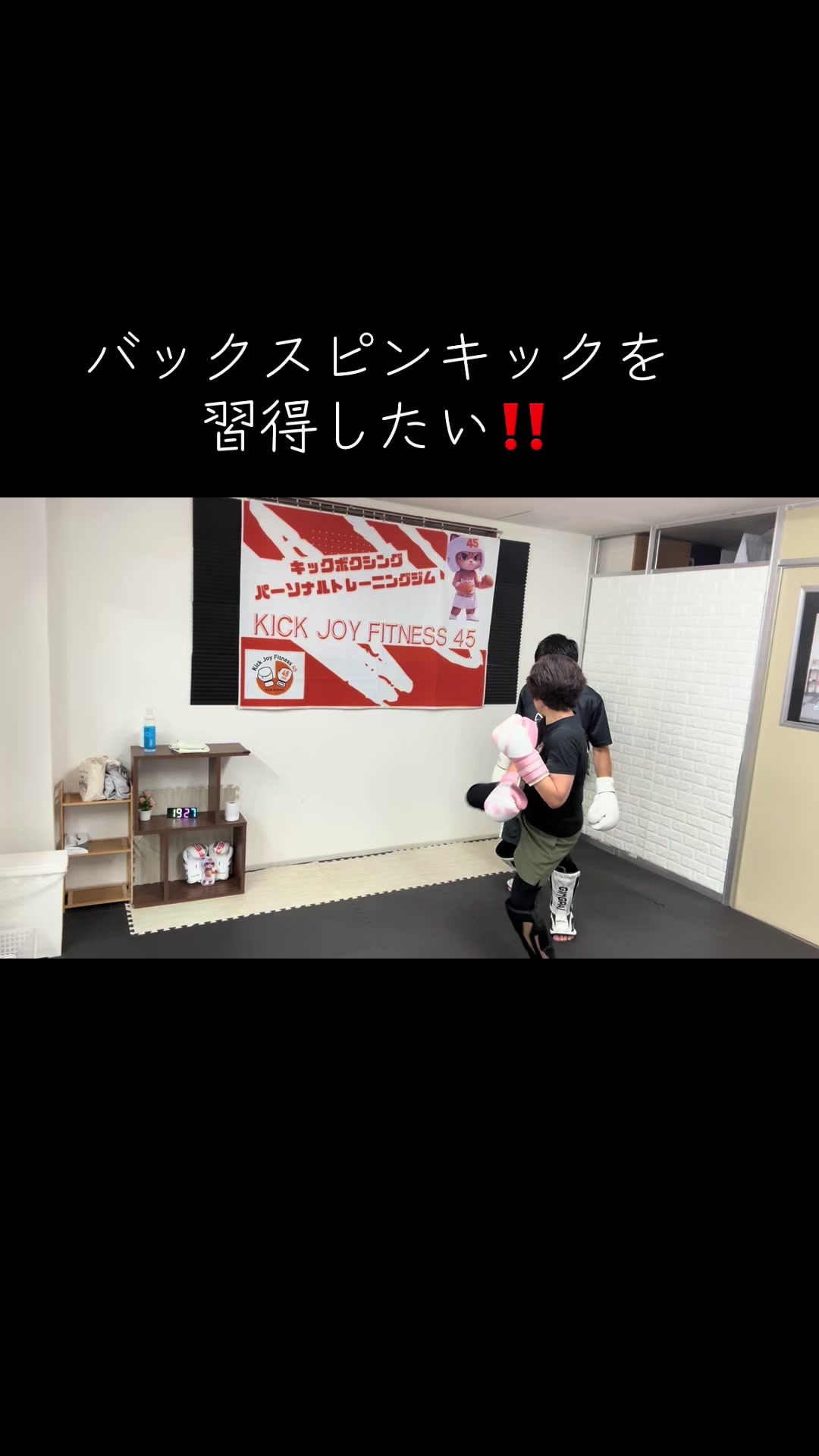 @kickjoyfitness